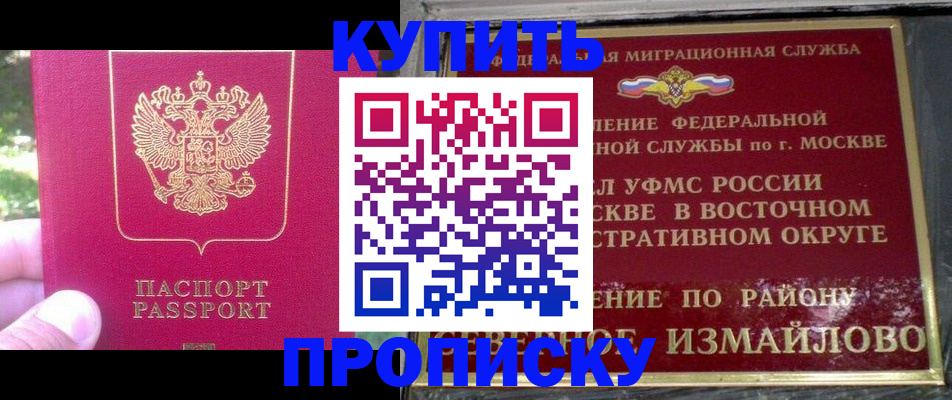 прописка паспорт в Комсомольске-на-Амуре