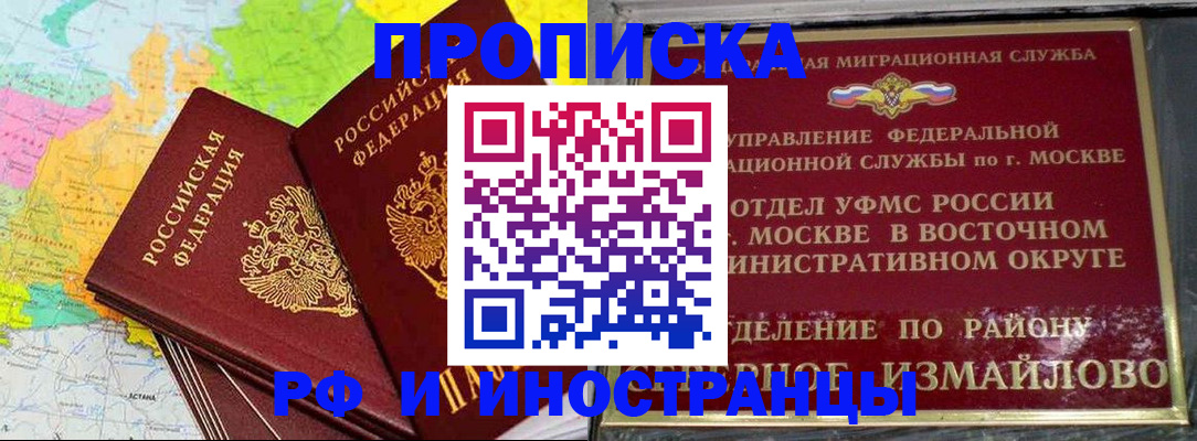 временная регистрация законно в Комсомольске-на-Амуре